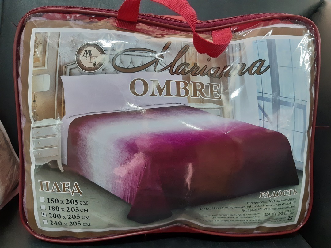 Плед велсофт Омбре Марианна, Радость