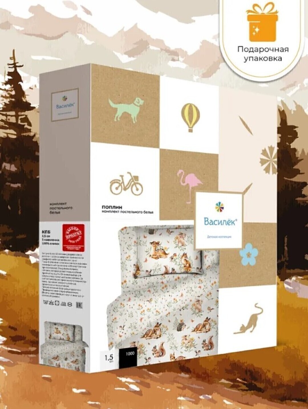 КПБ детский 1,5сп поплин Василек <70912-1 Элафи Скидка>