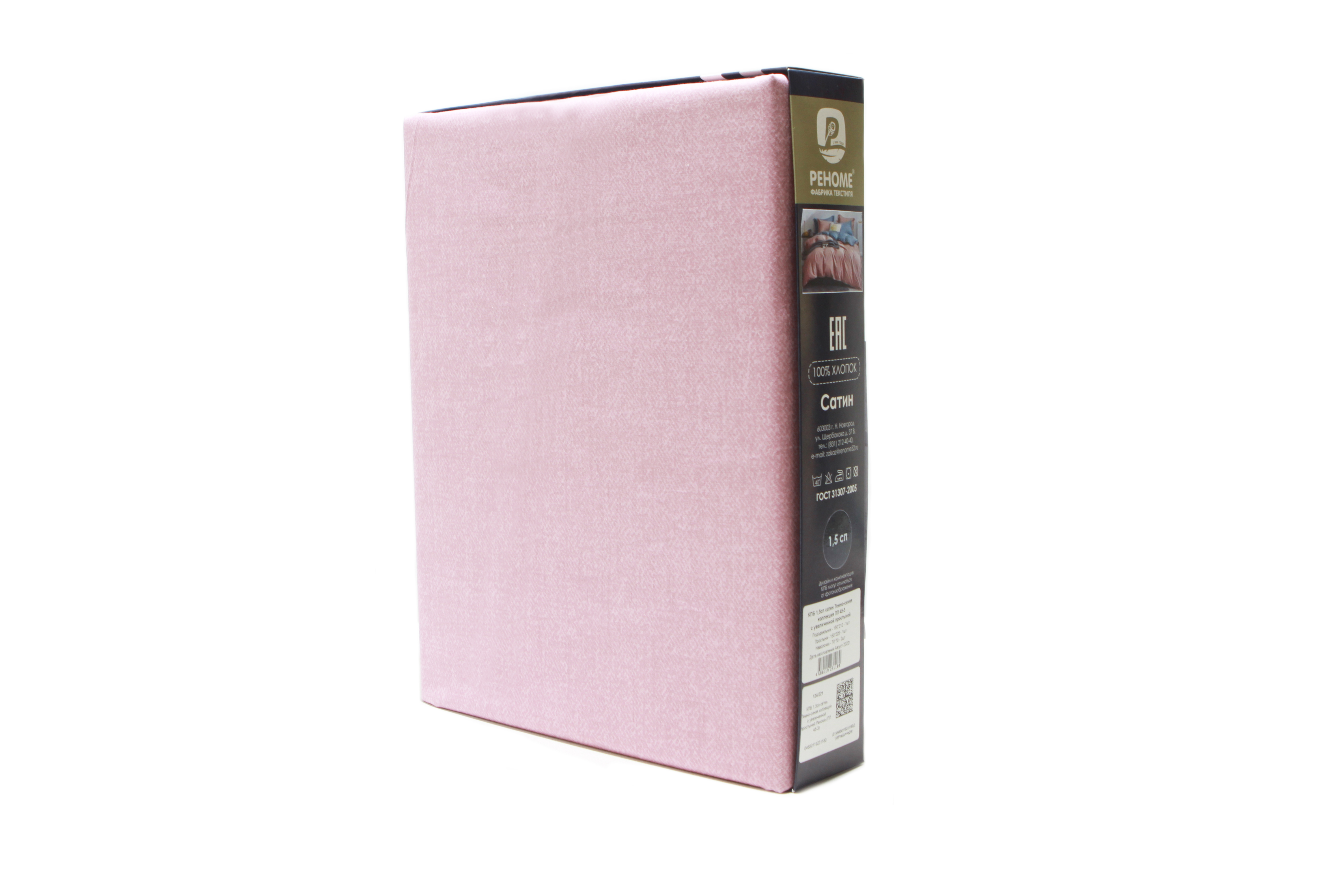 КПБ евро сатин Темно-синяя коллекция с увеличенной простыней Реноме <ПП 41-18> (арт.124/223)