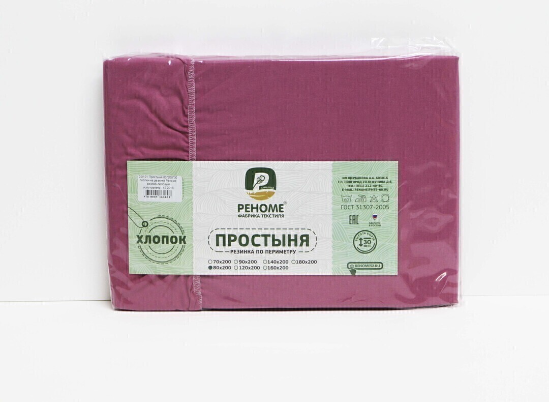 Простыня 120*200*30 поплин на резинке Реноме <розово-лиловый> (арт.02/123)