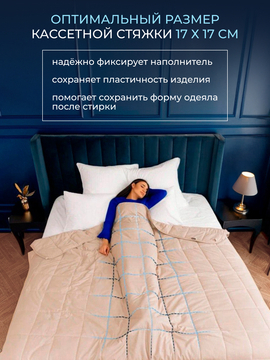 Одеяло Обними утяжеленное хлопок Реноме